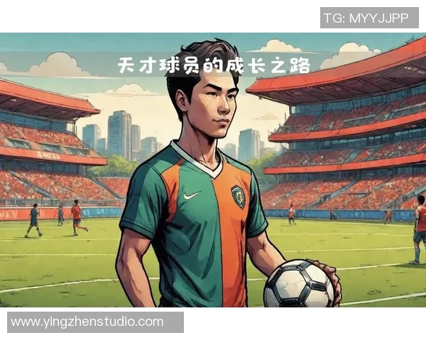 穆西亚拉：年轻天才如何在足坛崭露头角与未来展望