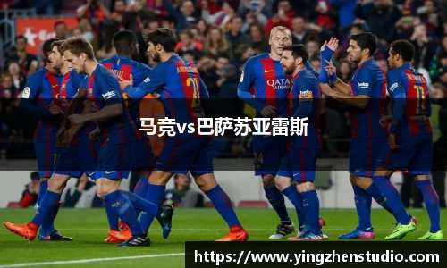 马竞vs巴萨苏亚雷斯