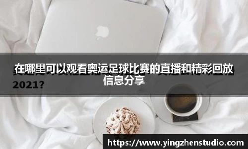 RAYBET雷竞技下载